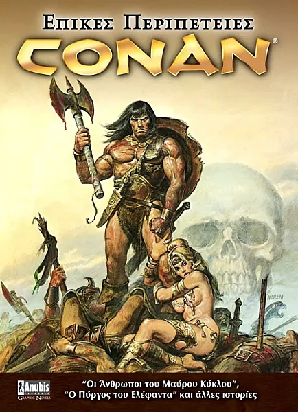 CONAN - ΕΠΙΚΕΣ ΠΕΡΙΠΕΤΕΙΕΣ